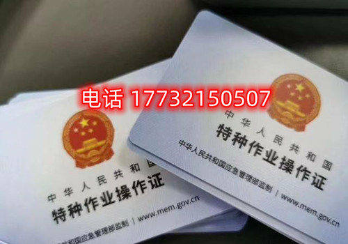 石家莊電工證考試模擬題在哪找？哪里報(bào)名電工證？