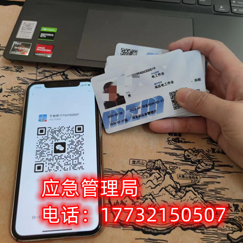 低壓電工證怎么報(bào)考？報(bào)考條件是啥？