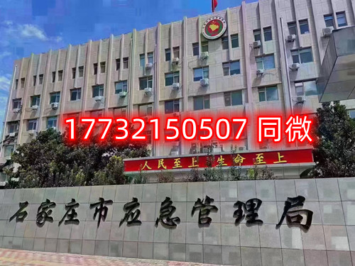 石家莊特種作業(yè)證（電工證、焊工證、高空證）官方指定報(bào)名培訓(xùn)機(jī)構(gòu)