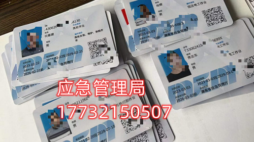 安監(jiān)局高壓電工證多少錢(qián)？