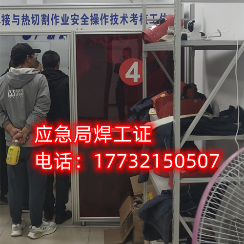 焊工證怎么考？焊工證辦理多少錢？