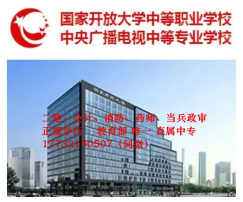 電大中專學(xué)歷認可度高嗎？