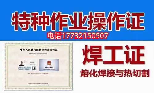 石家莊焊工證怎么考？考試科目有哪些？