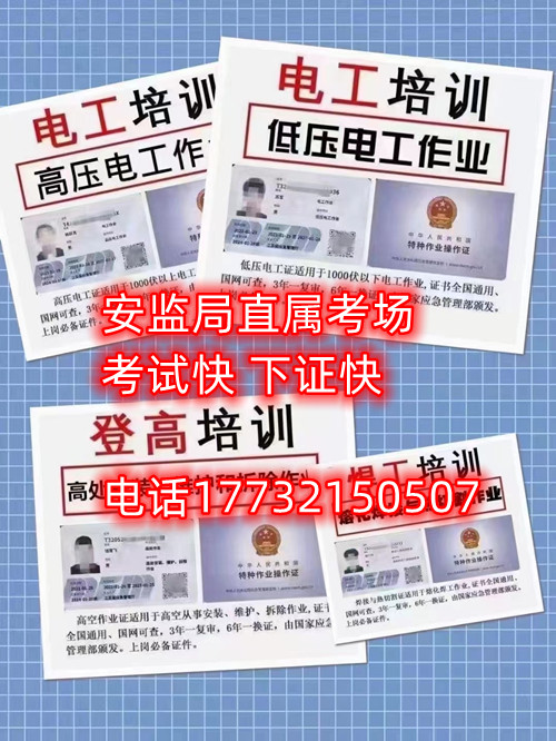 考電工證幾天下來？多少錢？