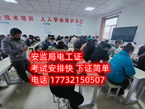 石家莊哪里可以考高空作業(yè)證？
