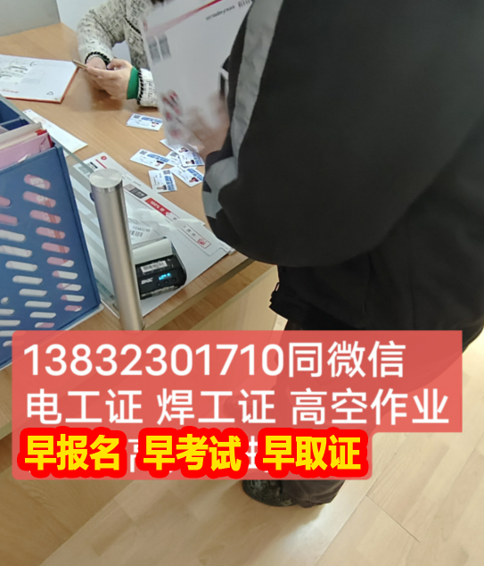 石家莊安監(jiān)局低壓電工證和高壓電工證報(bào)名點(diǎn)