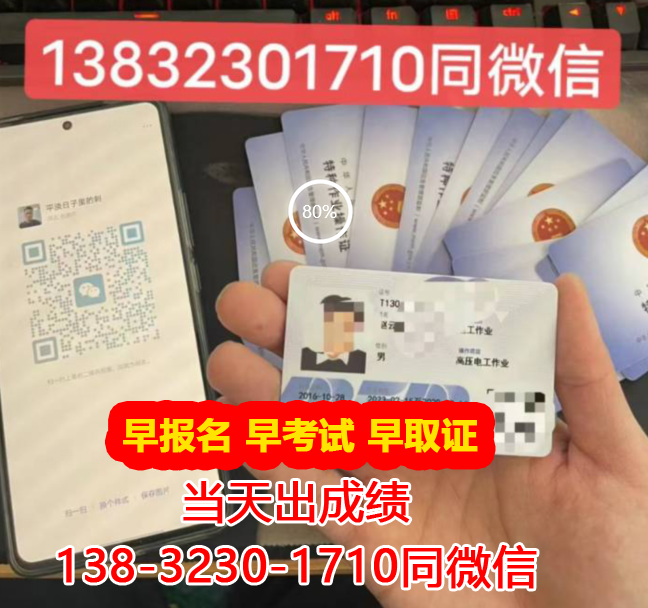 應(yīng)急管理廳4月份高低壓電工證、焊工證、高空作業(yè)、登高證考試安排時(shí)間