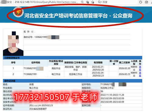 安監(jiān)局的高壓電工證花錢包過嗎嗎嗎？