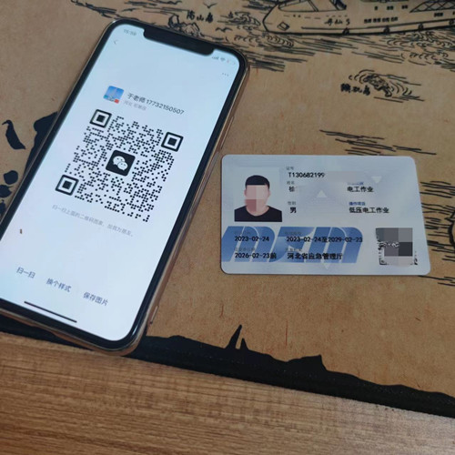 石家莊應(yīng)急管理局的電工證全國(guó)通用嗎？