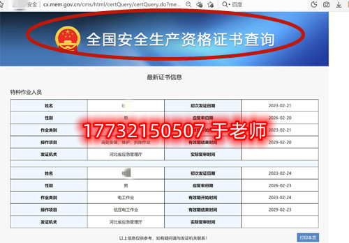 石家莊電工證報(bào)名入口官網(wǎng) 包過(guò)嗎嗎多少錢？