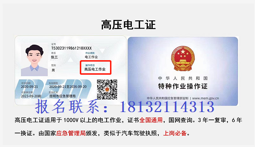現(xiàn)在辦安監(jiān)局電工證還有實(shí)體證嗎？