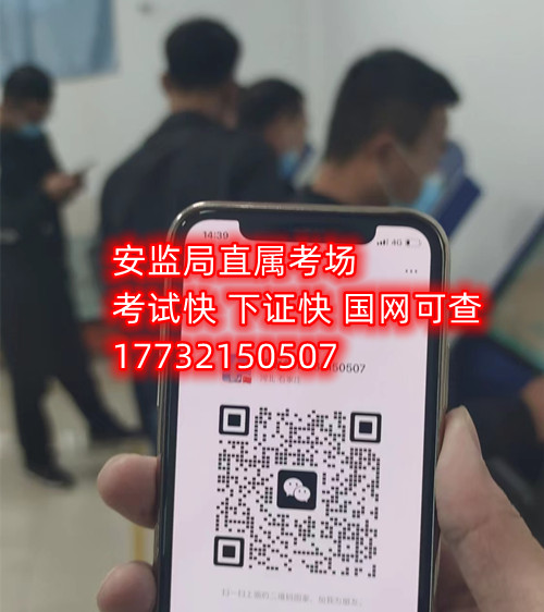 石家莊電工證考試包過嗎嗎真的嗎？
