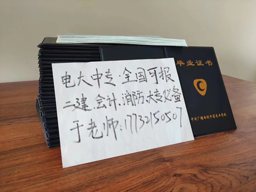 電大中專一年制怎么報(bào)名？