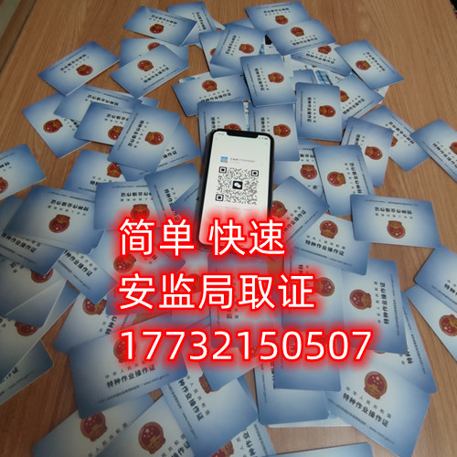 國網(wǎng)可查的高低壓電工證費用多少？怎么報考？