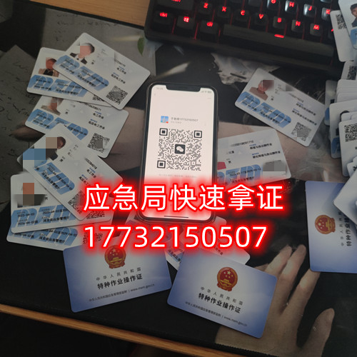 石家莊辦理安監(jiān)局電工證正規(guī)流程幾天？