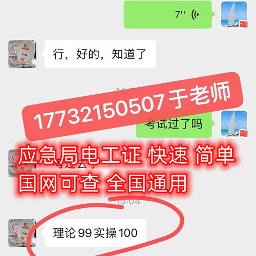考一個(gè)電工證要多長(zhǎng)時(shí)間下證？容易考過嗎？