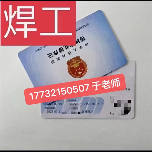 石家莊哪里可以報(bào)考焊工證？焊工證考試難度大不大？