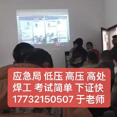 石家莊電工證的辦理要求是什么？