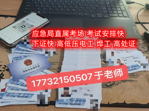 石家莊電工證在哪里報(bào)名？怎么考 ？