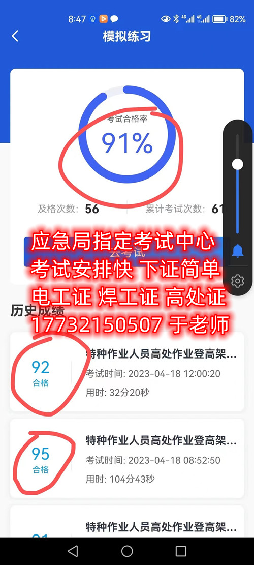 石家莊安監(jiān)局低壓電工證怎么報名？考試難嗎？