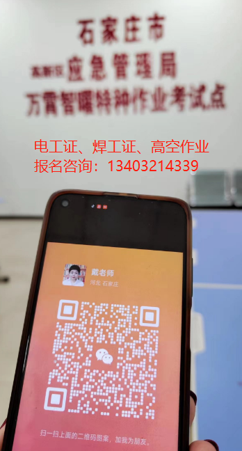 最新政策石家莊復審電工證還收費嗎？