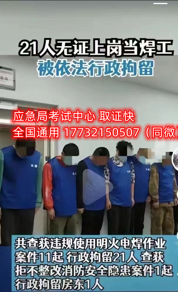 零基礎能報考安監(jiān)局電工證嗎？
