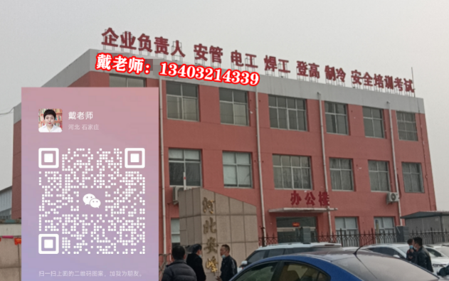 2025年河北石家莊電工證，焊工證網(wǎng)上報名入口！