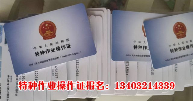 河北省石家莊電工證不用考試能拿證嗎？