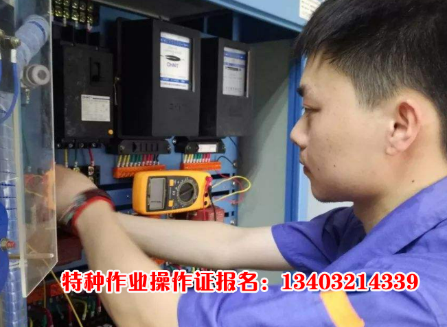 河北省石家莊電工證不用考試能拿證嗎？