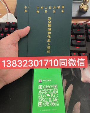 叉車司機(jī)特種設(shè)備作業(yè)證報名考試簡章