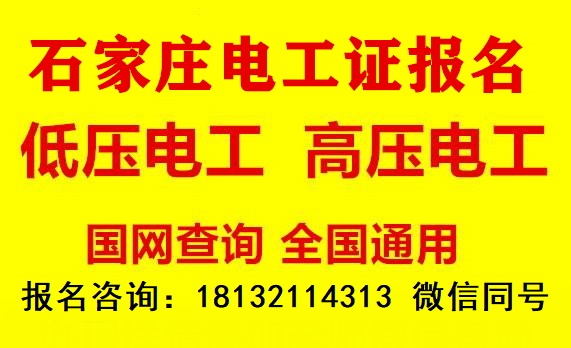 應(yīng)急局新版電工證怎么考？哪里報名？多少錢？