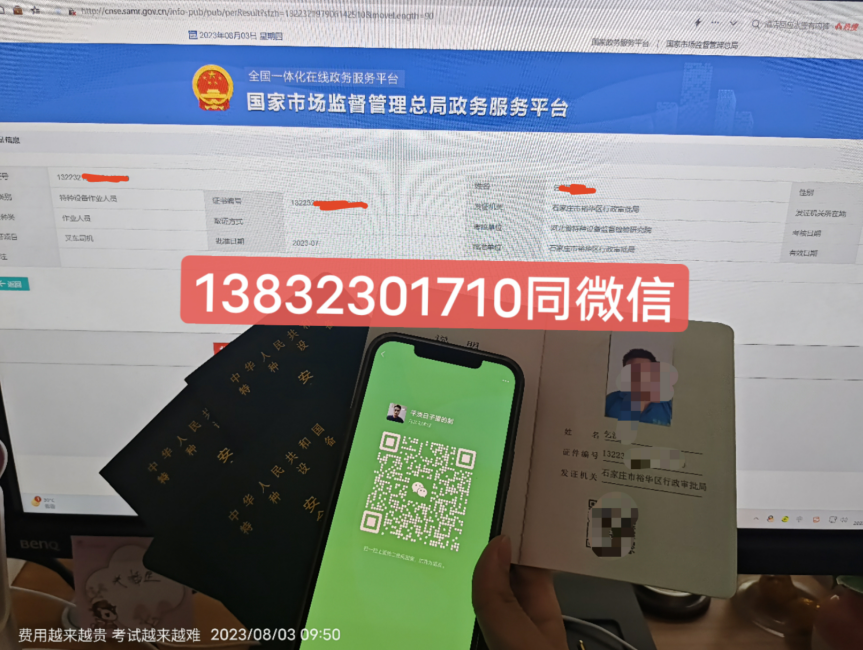 石家莊叉車證報名報名入口