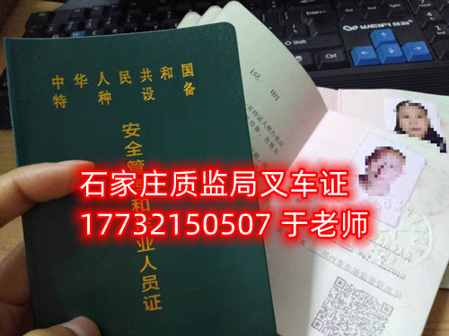 零基礎(chǔ)考叉車證能過嗎？