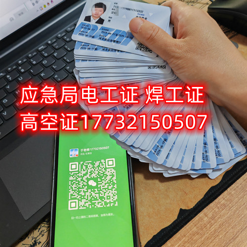  應急管理廳電工證全國通用嗎？