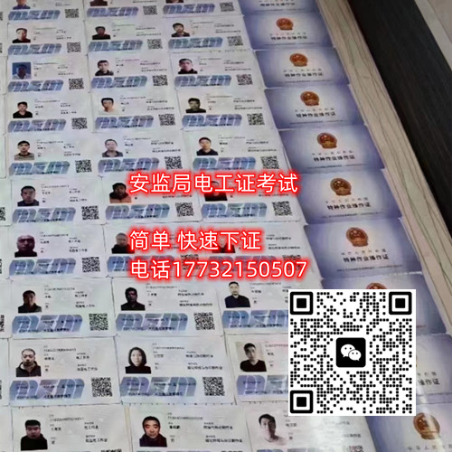 石家莊焊工證是應(yīng)急管理局的嗎？    石家莊焊工證是應(yīng)急管理局的嗎？    石家莊焊工證是應(yīng)急管理局的嗎？