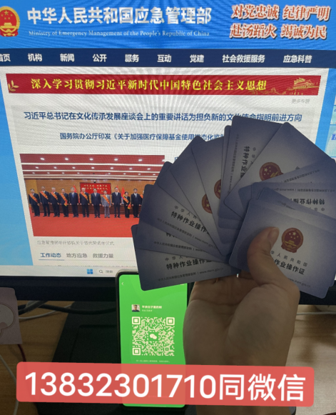 安監(jiān)局焊工上崗證報名入口官網(wǎng)（2023年最新入口）