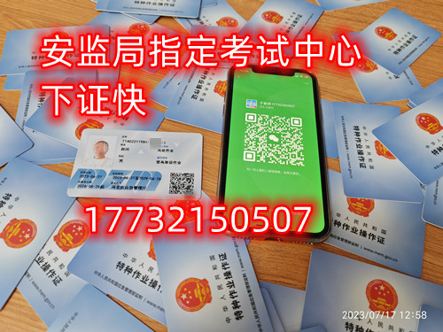 大家現(xiàn)在對(duì)于電工證應(yīng)該有了全面的了解，電工證是專屬于電工行業(yè)必須持有的證書，企業(yè)和國(guó)家都要求持證上崗，如果你說自己沒有證書那么不好意思不會(huì)給你任何的面試機(jī)會(huì)，同時(shí)電工證也是證明持有人的專業(yè)水平技能說明，所以電工證現(xiàn)在被行業(yè)中越來越多的人重視起來，那么我們應(yīng)該如何報(bào)考電工證呢？2023年如何報(bào)考電工證（一竅不通的人怎么考電工證書） 電工證考試中心報(bào)名點(diǎn)電話17732150507同微信，報(bào)名點(diǎn)地址：石家莊新華區(qū)友誼大街426號(hào)，水上公園附近。    1、選擇證書    電工證在市場(chǎng)中還是比較多的，這些證書都是國(guó)內(nèi)一些權(quán)威部門頒發(fā)的證書，但是針對(duì)每個(gè)證書特性不同針對(duì)的用處不同，在這里考生則需要根據(jù)自己需求選擇適合的證書，一般優(yōu)先建議考生選擇上崗操作證，這是電工行業(yè)正規(guī)流程的證書之一。  2023年如何報(bào)考電工證（一竅不通的人怎么考電工證書）   2、報(bào)名入口    電工證報(bào)名入口是很多人都不知道清楚的，主要是在網(wǎng)上沒有公開，考生則需要通過官方指定授權(quán)站點(diǎn)進(jìn)行報(bào)名，而在國(guó)內(nèi)各個(gè)省份根據(jù)報(bào)考人數(shù)不同設(shè)置站點(diǎn)數(shù)量也是不同的，考生需要在所在省份授權(quán)考點(diǎn)進(jìn)行報(bào)名。    3、注冊(cè)賬號(hào)    考生在授權(quán)站點(diǎn)填寫相關(guān)信息等待官方審核，審核通過后成功注冊(cè)賬號(hào)，注冊(cè)完成后還需要利用剛剛注冊(cè)的賬號(hào)登錄官網(wǎng)提交相關(guān)信息，通過審核后則開通專屬賬號(hào)進(jìn)行相關(guān)培訓(xùn)。    4、參加培訓(xùn)    理論培訓(xùn)：理論培訓(xùn)主要是根據(jù)電工的基本內(nèi)容以及安全進(jìn)行培訓(xùn)，要求考生需要下載官方指定APP進(jìn)行線上學(xué)習(xí)電工相關(guān)內(nèi)容。    實(shí)操培訓(xùn)：考生在通過理論培訓(xùn)后才能參加實(shí)操培訓(xùn)，在培訓(xùn)中考生需要在現(xiàn)場(chǎng)進(jìn)行實(shí)操培訓(xùn)，要求考生在老師帶領(lǐng)下學(xué)習(xí)以及自己上手操作。    5、參加考試    電工證考試現(xiàn)在是非常嚴(yán)格的，畢竟現(xiàn)在國(guó)內(nèi)對(duì)于電工從業(yè)人員專業(yè)性要求比較高，在不滿足要求的考生是不能獲取證書的，而考生則需要通過理論和實(shí)操考試，考生最終成績(jī)不能低于八十分，通過后則等待官方授權(quán)老師通知領(lǐng)取對(duì)應(yīng)證書。  應(yīng)急管理局頒發(fā)的操作證全國(guó)通用，無戶籍限制，均可辦理，國(guó)網(wǎng)可查。咨詢電話：17732150507