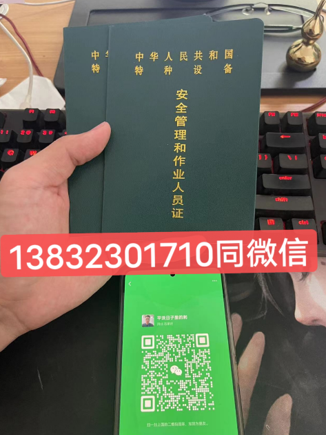 石家莊質(zhì)監(jiān)局叉車證的辦理及費(fèi)用收取