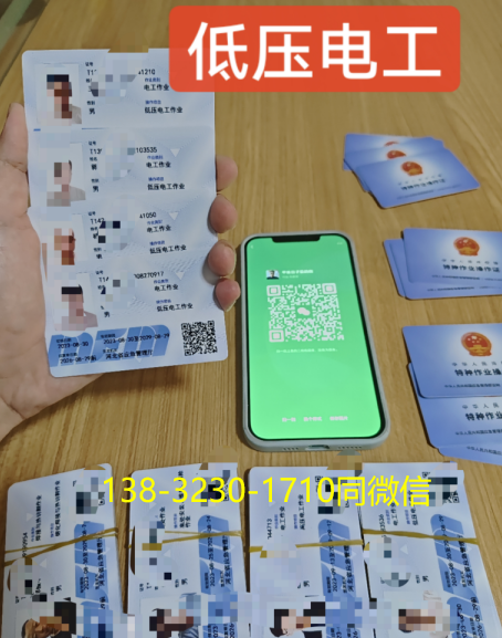 石家莊應(yīng)急管理廳低壓電工證的考試內(nèi)容有哪些？