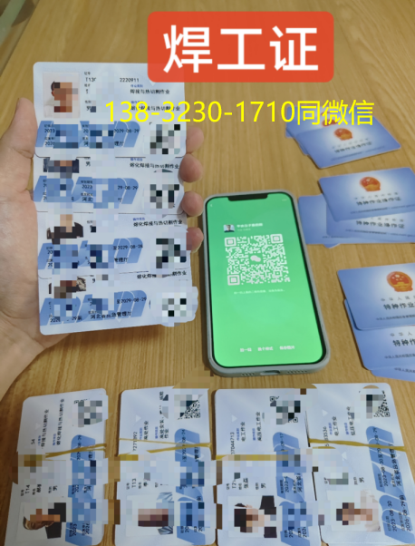 2023年國家應(yīng)急管理廳焊工證考試報(bào)考詳細(xì)流程(抓緊珍藏)