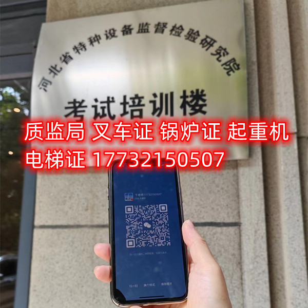 石家莊叉車證辦理流程、報名資料