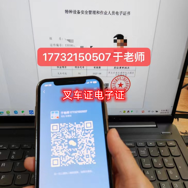 2023年石家莊叉車證在哪里考？需要多少錢？