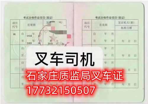零基礎(chǔ)怎么考叉車證？