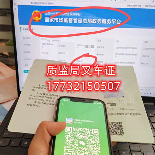 石家莊叉車證怎么考？叉車證報(bào)名地址g