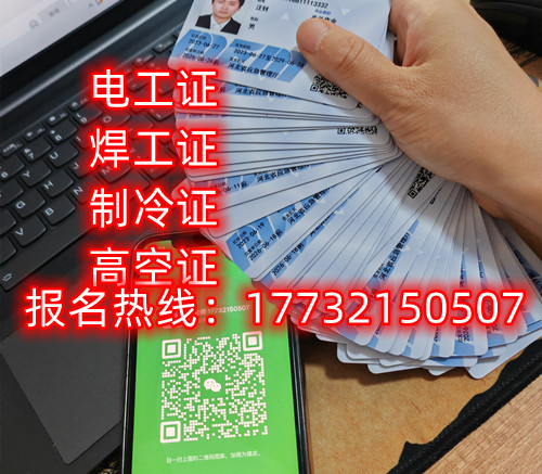 網(wǎng)上辦焊工證800元 是真的嗎？ 不是