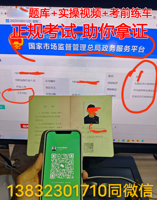 叉車司機證N1全國統(tǒng)一報名入口