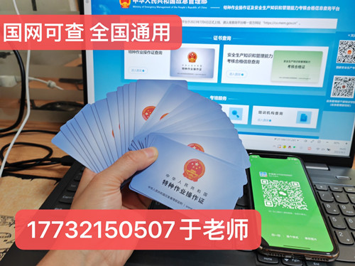 國(guó)網(wǎng)可查的焊工證怎么報(bào)名？（應(yīng)急廳指定考試中心）
