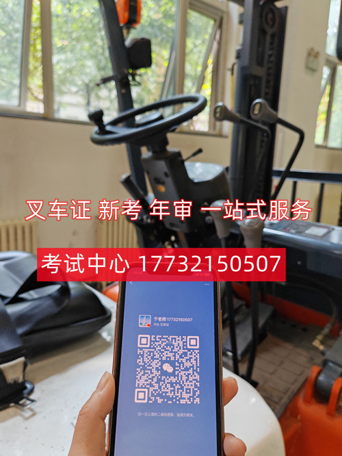 石家莊辦叉車證去哪辦？多少錢？
