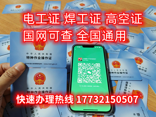 2023年保定安監(jiān)局電工證官網(wǎng)報名入口
