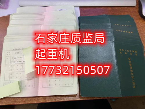 質(zhì)監(jiān)局起重指揮Q1報名費(fèi)多少？
